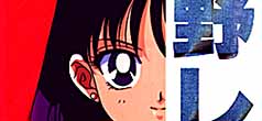 picture of sailor mars