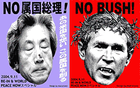 Japanese Protest posters