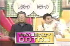 Screenshot from the Docchi Show