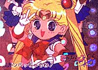 Sailor Moon