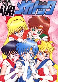 Perverted Sailormoon doujinshi 