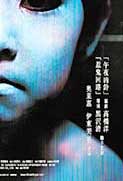 Japanese Poster for original, Grudge