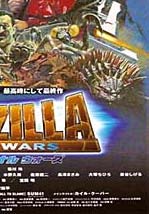 Japanese poster for Godzilla Final Wars 