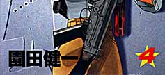 gun smith cats