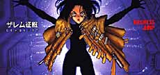battle angel alita