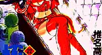 picture of ghost sweeper