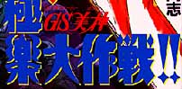 picture of ghost sweeper